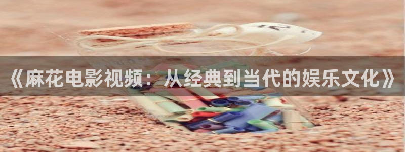 青苹果乐园电影在线观看免费