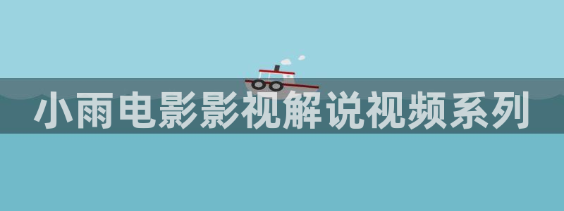 yy4408私人青苹果影院电视剧