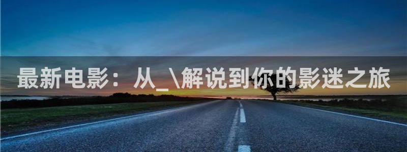 新视觉影院青苹果影院