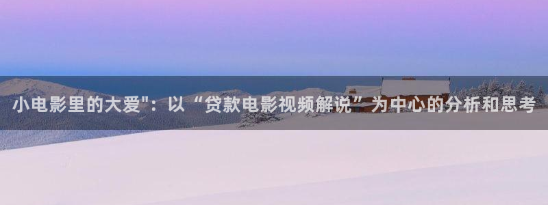 青苹果影院 电视剧：小电影里的大爱\