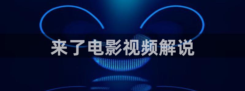 在线观看青苹果影院